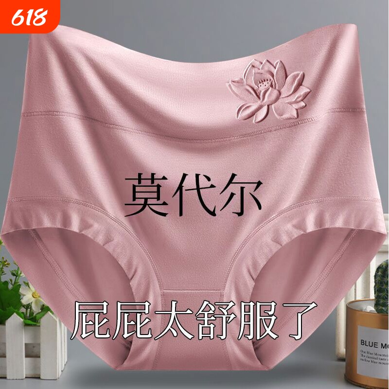 女士内裤高腰莫代尔不夹臀裆胖mm大码中老年三角裤头紫色简约抗菌