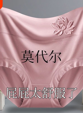 女士内裤高腰莫代尔不夹臀裆胖mm大码中老年三角裤头紫色简约抗菌