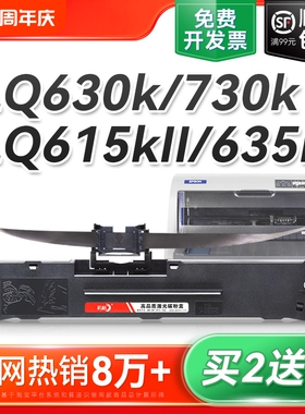 色带针式打印机适用爱普生630kLQ-730K 610K 635K735K 615KII通用630K2 80KF架芯非Epson原装S015290彩格