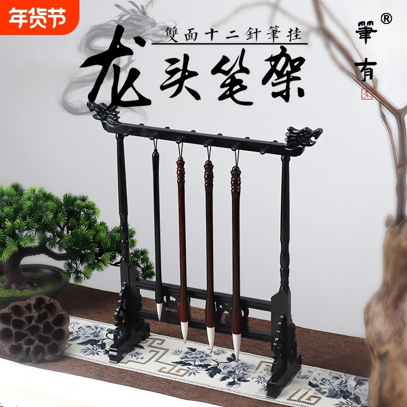 PenHave/笔有毛笔12针树脂龙头笔架文房书桌摆件笔挂笔搁防摔防水高档复古古风中式简约文创礼品官方旗舰店,文具电教/文化用品/商务用品,笔挂,淘宝优惠券,粉丝福利购,淘宝优惠卷