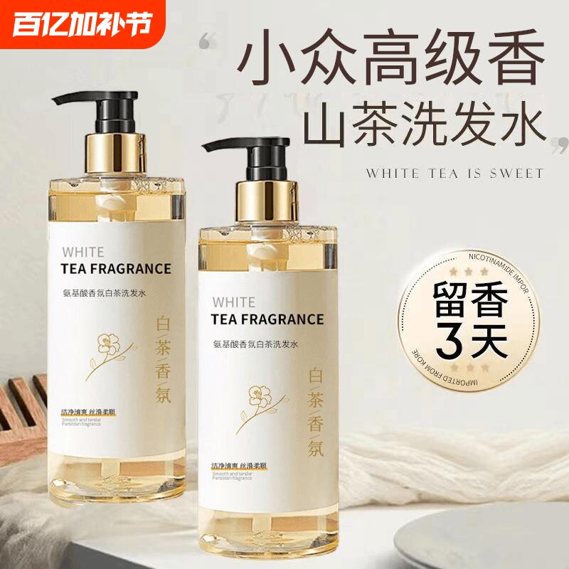 洗发水控油蓬松去屑氨基酸止痒男女士洗头膏露官方正品品牌旗舰店