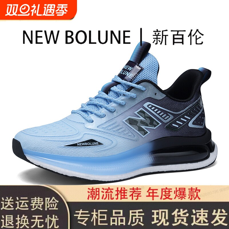 NEWBOLUNE/新百伦男鞋透气运动鞋轻便软底减震防滑跑步潮鞋