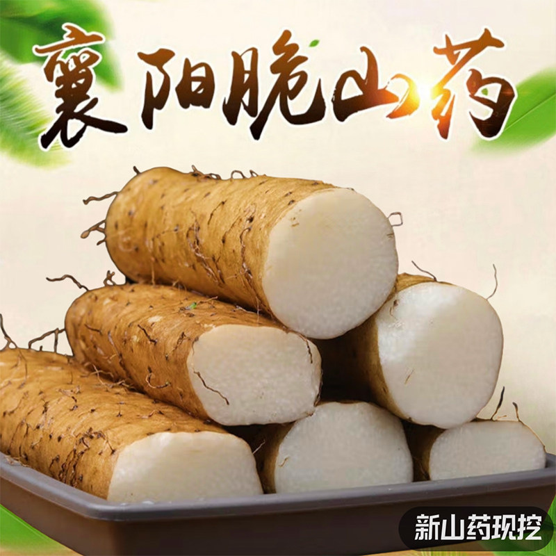 襄阳清炒脆山药脆滑爽口