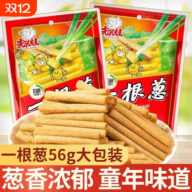 光头娃一根葱零食大礼包休闲小零食薯条薯片童年回忆儿时怀旧经典