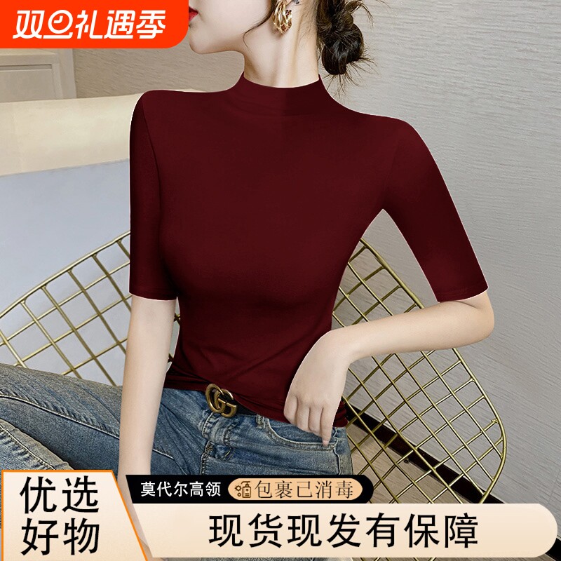 莫代尔高领五分袖安可拉红t恤女