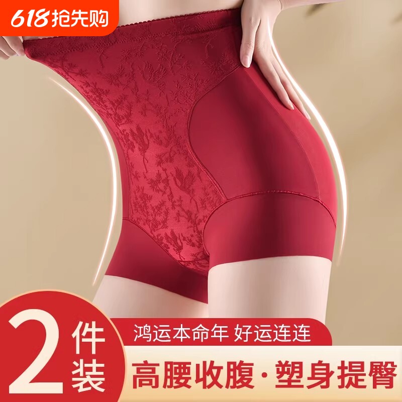 大码高腰内裤女强力收小肚子收腹裤塑身提臀打底裤桑蚕丝平角美体