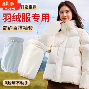 秋冬季 女士2025新款 成人手袖 护袖 口黑色 白色袖 头袖 套羽绒服套袖