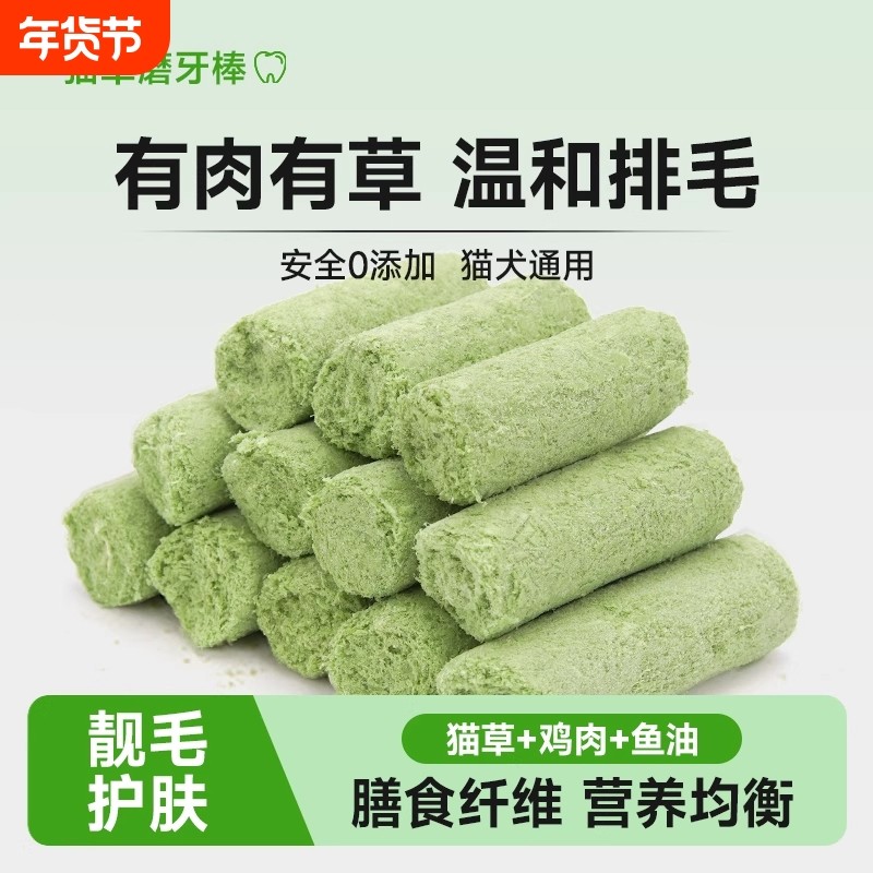 冻干猫草磨牙棒猫咪零食化毛排毛幼猫成猫磨牙洁齿宠物零食