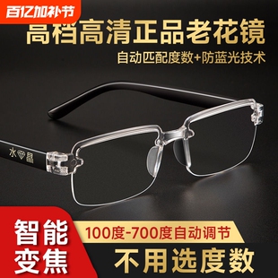 自动变焦100-700度看近看远老花镜老花眼镜无框调节防蓝光智能