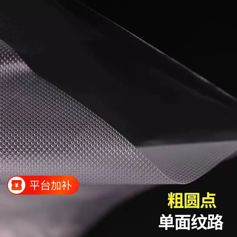 网纹路真空袋纹路袋封口袋家用塑封抽真空机包装密封自封袋子玉米
