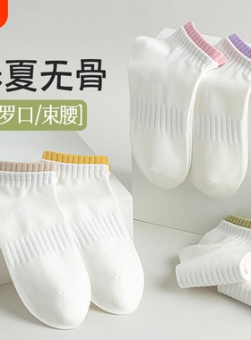 白色袜子女款夏季薄款纯棉防臭短袜女士春季无骨吸汗透气浅口船袜