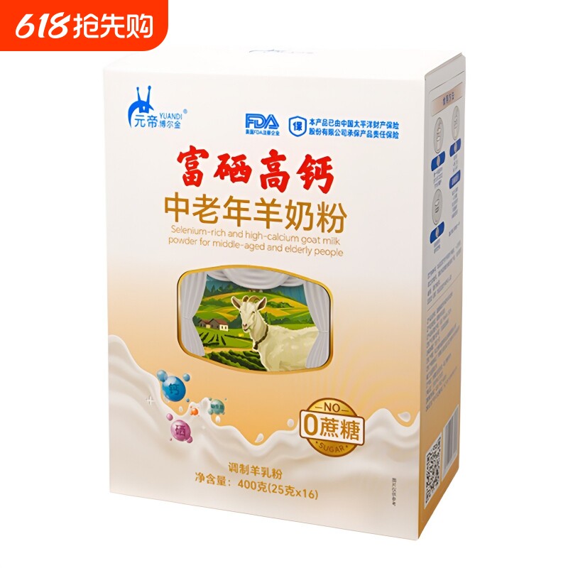 内蒙古羊奶粉中老年成人正品高钙富硒益生菌羊奶粉