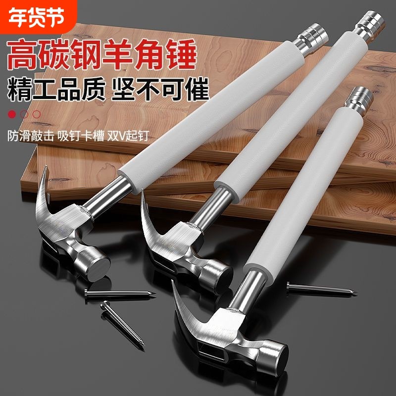羊角锤带套筒空调安装工具膨胀螺丝一体锤头多功能木工铁榔头锻造,五金/工具,羊角锤,淘宝优惠券,粉丝福利购,淘宝优惠卷
