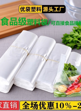 白色食品塑料袋外卖打包方便袋背心手提胶袋一次性透明袋子豆浆