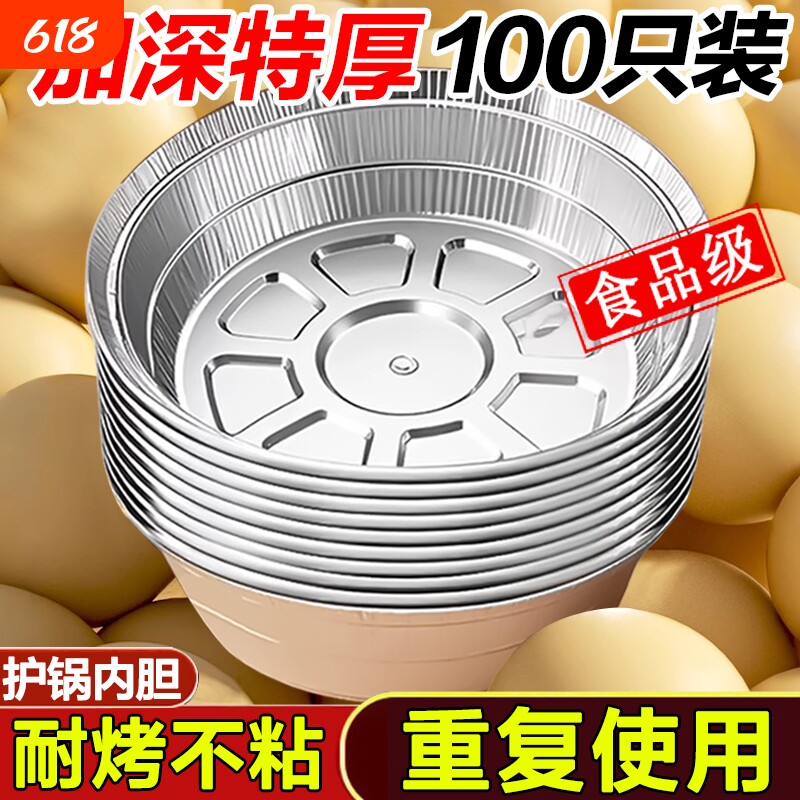空气炸锅锡纸盘专用纸烧烤箱锡箔碗家用锡纸盒食品级纸碗微波炉