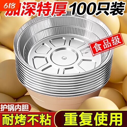 空气炸锅锡纸盘专用纸烧烤箱锡箔碗家用锡纸盒食品级纸碗微波炉