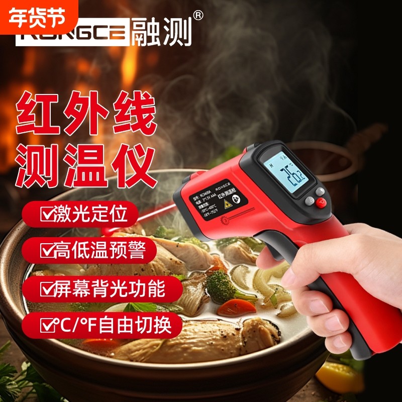 红外线测温仪高精度工业用测温枪厨房烘焙水温油温枪钢水铁水测量,五金/工具,测温仪,淘宝优惠券,粉丝福利购,淘宝优惠卷