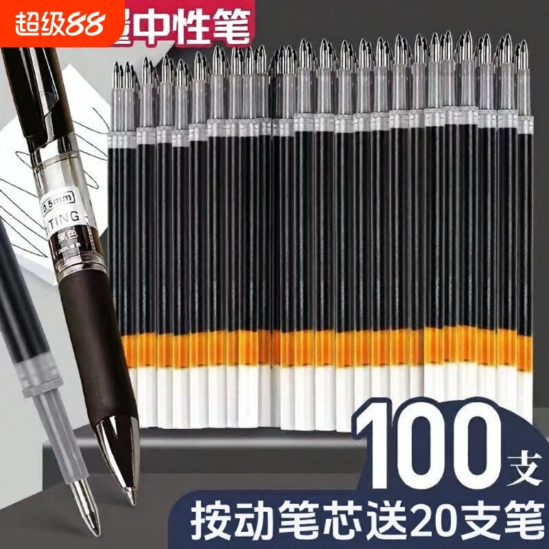 中性笔按动笔黑色0.5子弹头红笔考试专用碳黑笔商务办公圆珠笔签字
