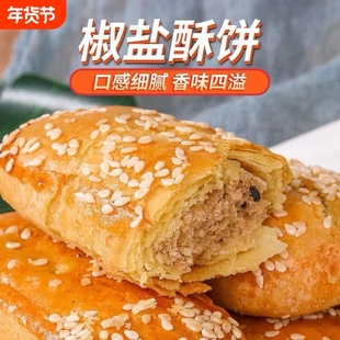 荞麦椒盐酥旗舰店乔无糖精饼干糖尿人饼专用食品零食休闲健康糖友