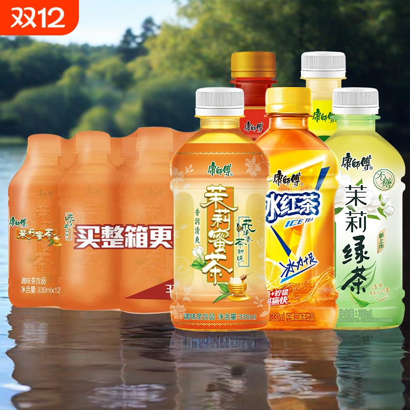 康师傅冰红茶饮料330ml/瓶装|经典多口味酸梅汤夏季饮品冰糖雪梨