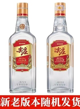 【包邮】尖庄新大光 50度500ml装 浓香型白酒新老包装随机发
