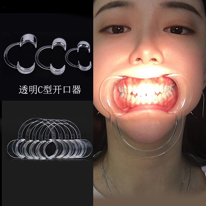 透明开口器牙科看牙洗牙扩嘴张口器牙齿美白牙结石撑嘴工具家用