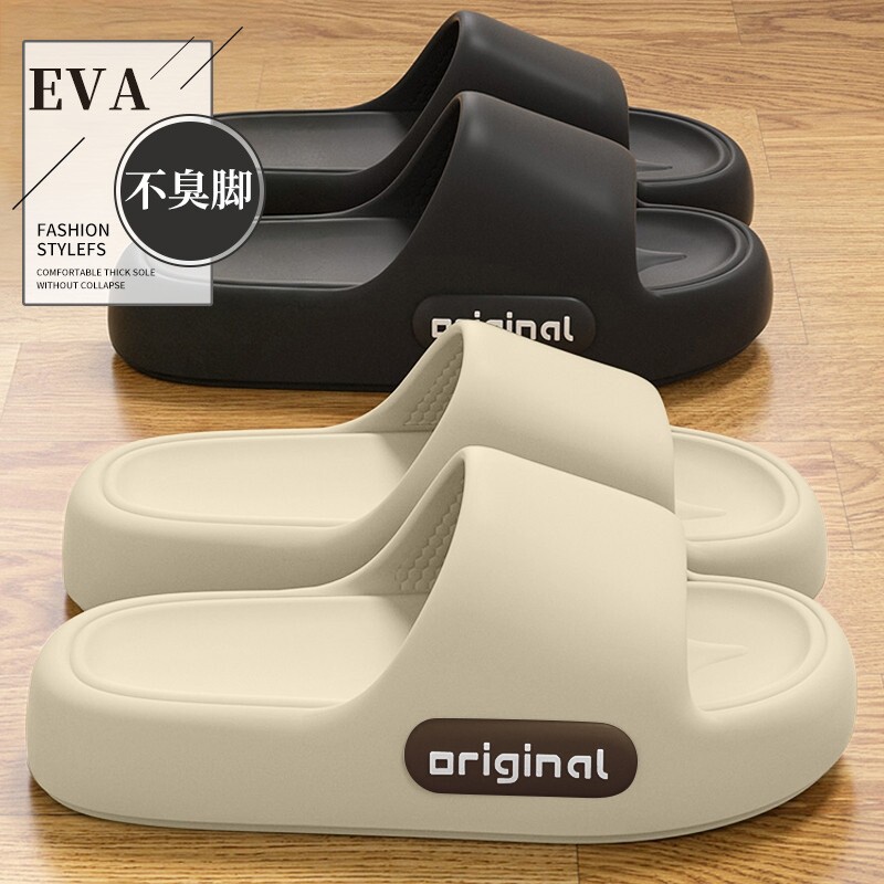 拖鞋男士夏季外穿2025新款室内家居浴室eva防滑不臭脚静音凉拖