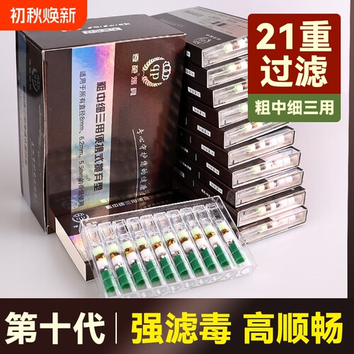 一次性过滤烟嘴|超3000次加购
