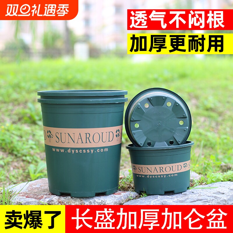 花大爷圆形田园风塑料花盆绿植花卉种植盆栽透气多孔不烂根加仑盆