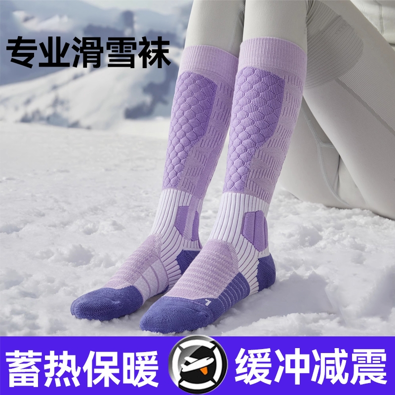 专业滑雪袜女保暖冬季加厚单双板压力登山长筒运动男女袜子骑行用