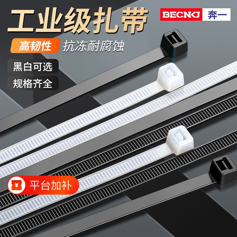尼龙扎带捆绑带塑料捆扎理线带强力束线带耐高温卡扣高强度抗老化