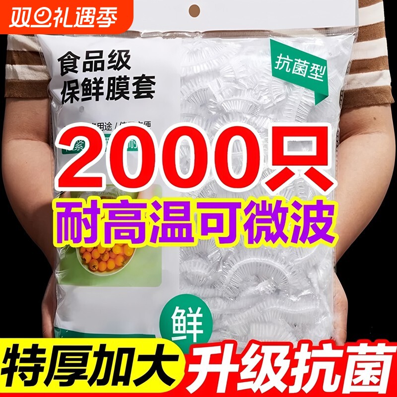 一次性保鲜膜套罩食品级厨房碗罩膜保鲜袋专用带松紧口商用碗盖大