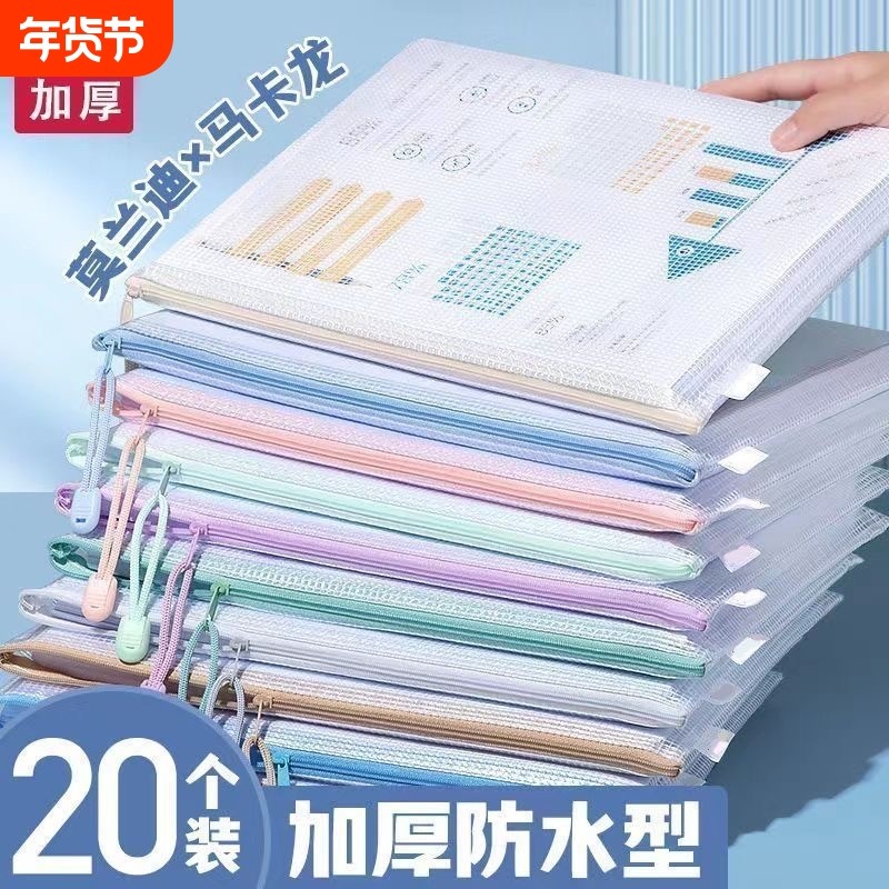 a4拉链袋文件袋拉链式透明防水资料袋文件夹a3文具袋试卷收纳袋办公用品文具网格考试专用大容量手提分类开学,文具电教/文化用品/商务用品,资料册,淘宝优惠券,粉丝福利购,淘宝优惠卷