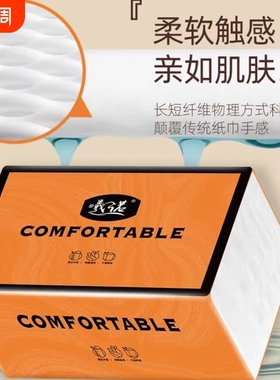 曦诺橙色抽纸 400 张 4 层日常擦嘴擦手专用纸巾