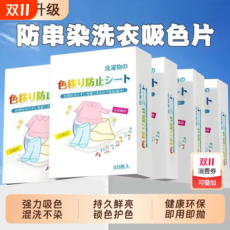 【全网热销800w+】吸色片