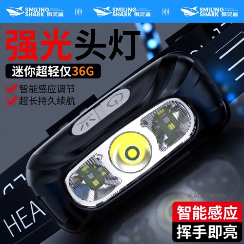微笑鲨强光头灯户外登山超亮手电筒露营钓鱼超长续航大功率头戴式