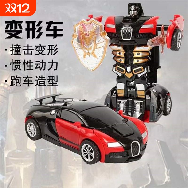 变形机器人撞击玩具|千人回购