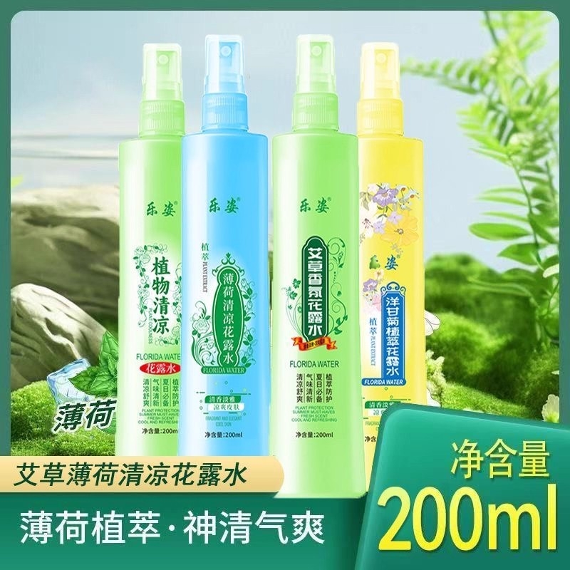 花露水驱蚊止痒喷雾草本蛇胆清热祛痱止痒凉水清凉止痒防叮防咬液