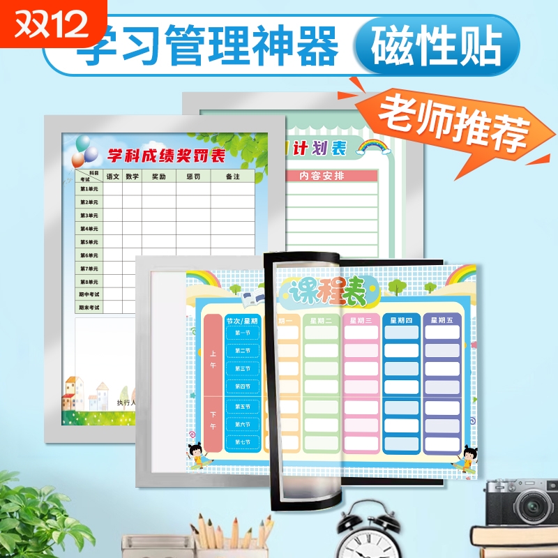 A4磁性展示贴磁吸款|千人加购