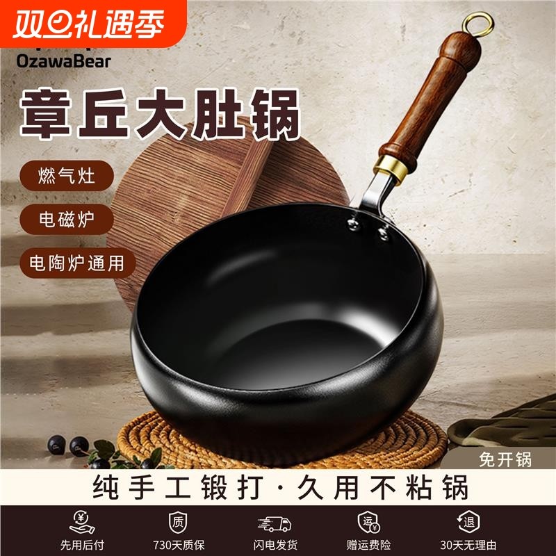 章丘家用铁锅大肚26CM中式老式无涂层铸铁平底炒锅