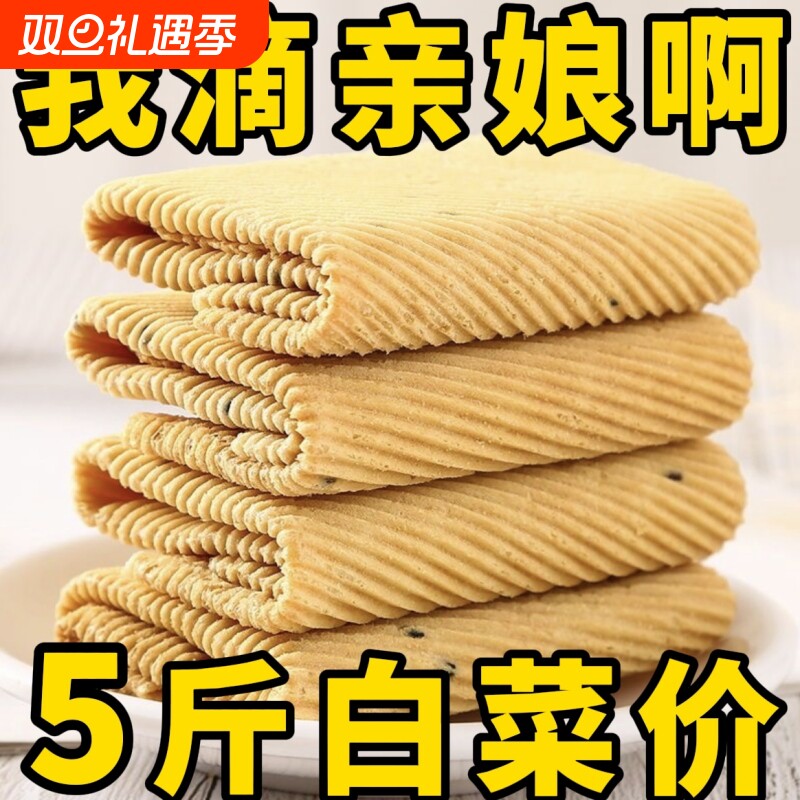 老式手工鸡蛋酥蛋卷饼干网红怀旧零食休闲小吃食品解馋整箱