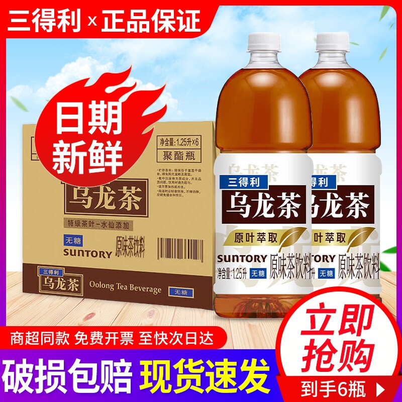 SUNTORY/三得利无糖乌龙茶1.25L*6瓶整箱装大瓶茶饮料