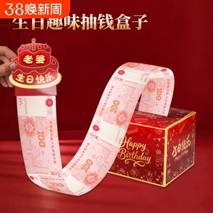 情人节抽钱盒子生日快乐放1万元个性创意儿童礼物2026新款红包