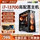 机RTX3070独显高配置直播游戏办公家用E5整机设计师渲染多开专用正品 i7台式 全新diy全套数码 电脑主机18核组装