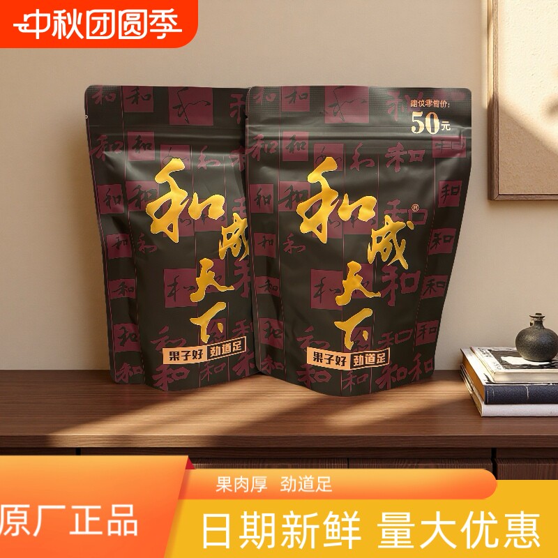 和成天下槟榔50元金石之交海南青果内袋版祼包口味更实惠图片