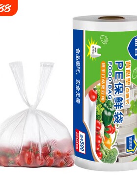 盛首背心式保鲜袋30只