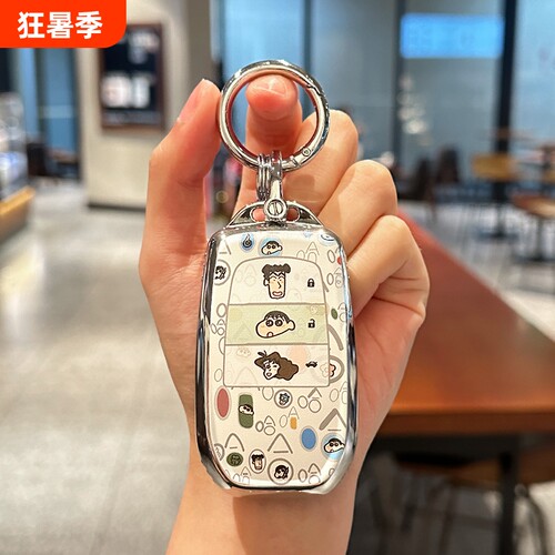 【可爱蜡笔小新】适用丰田钥匙套