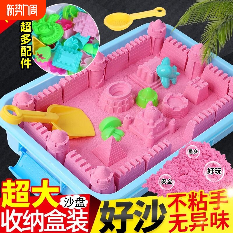 变干的玩具儿童安全无毒太空沙魔力沙手工DIY套装女孩沙沙盘粉色