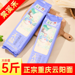 重庆特色小面云阳特产早餐面挂面重庆豌杂酱面热干面烩面条劲道面