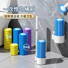 一次性马桶刷替换头家用无死角洗厕所刷子头壁挂清洁2025新款神器